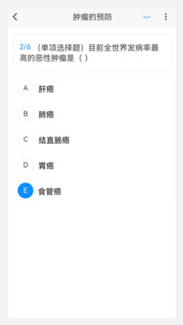 腫瘤內(nèi)科學(xué)新題庫(kù)截圖