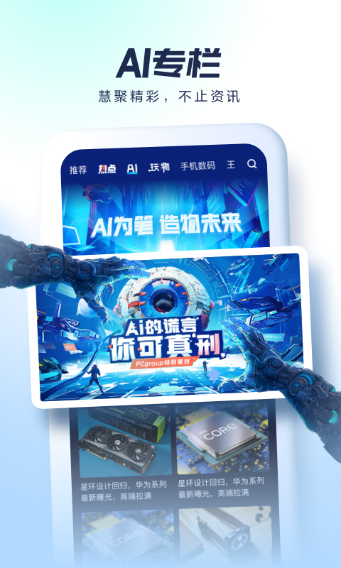 太平洋科技截圖預(yù)覽