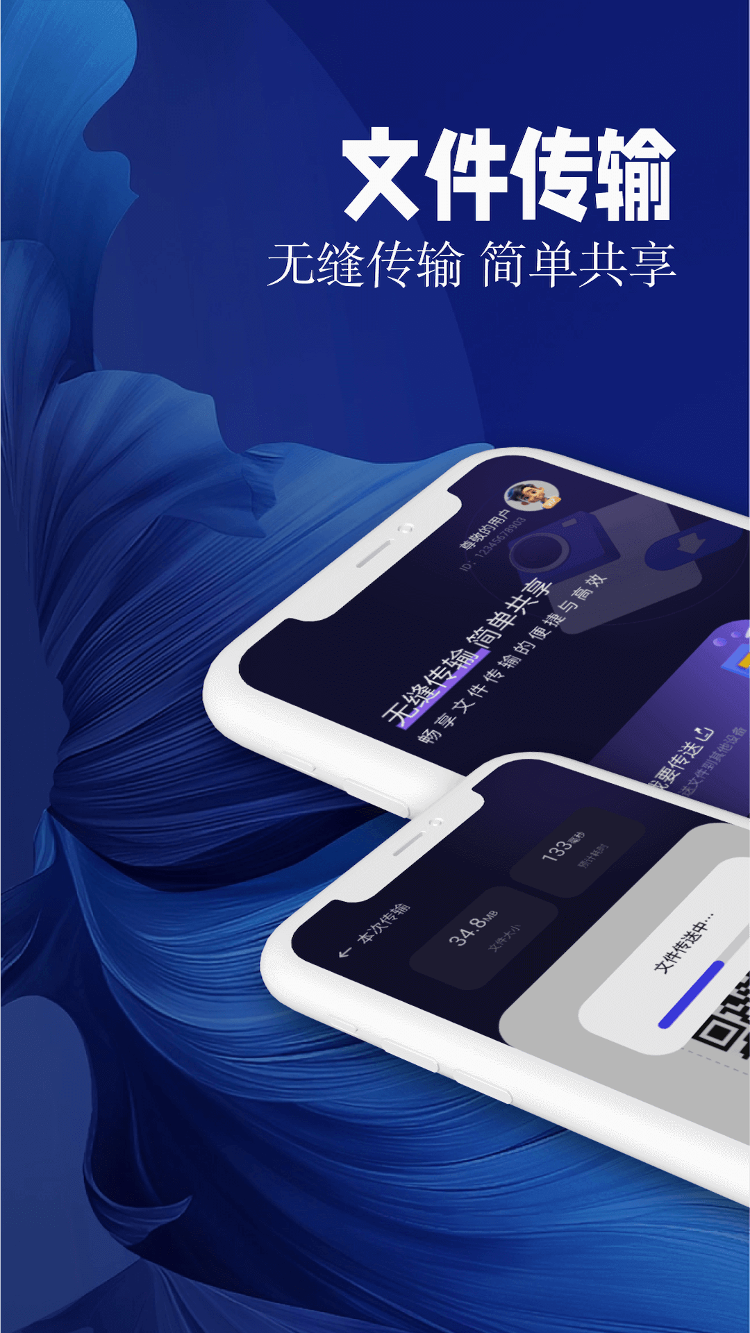 換機(jī)助手截圖預(yù)覽