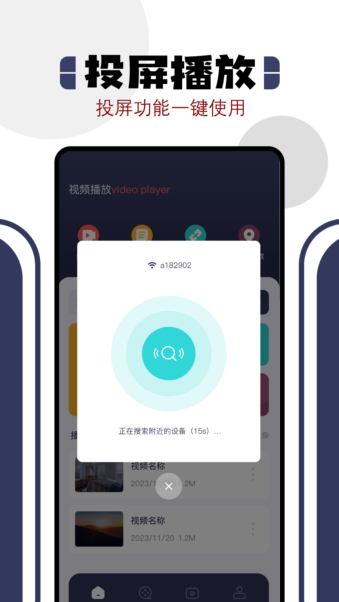 看看屋截圖預(yù)覽