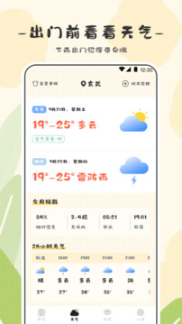 浮生日記截圖