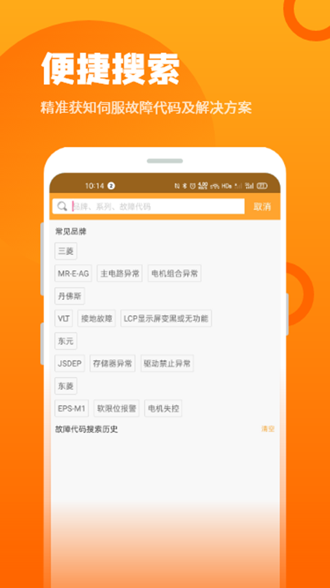 应用截图2预览