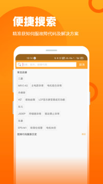 伺服驱动器故障查询1