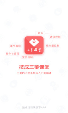 PLC學(xué)吧截圖