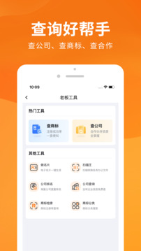 司盟企服截圖