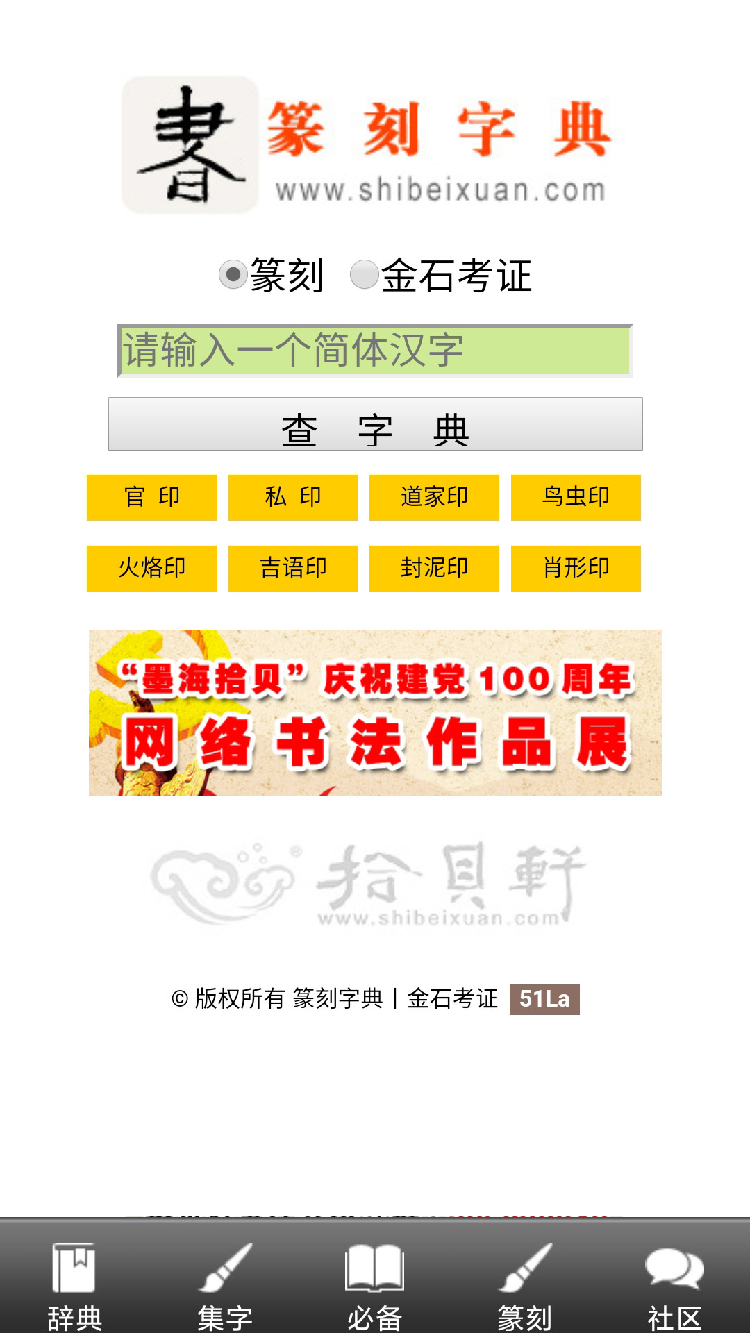应用截图5预览