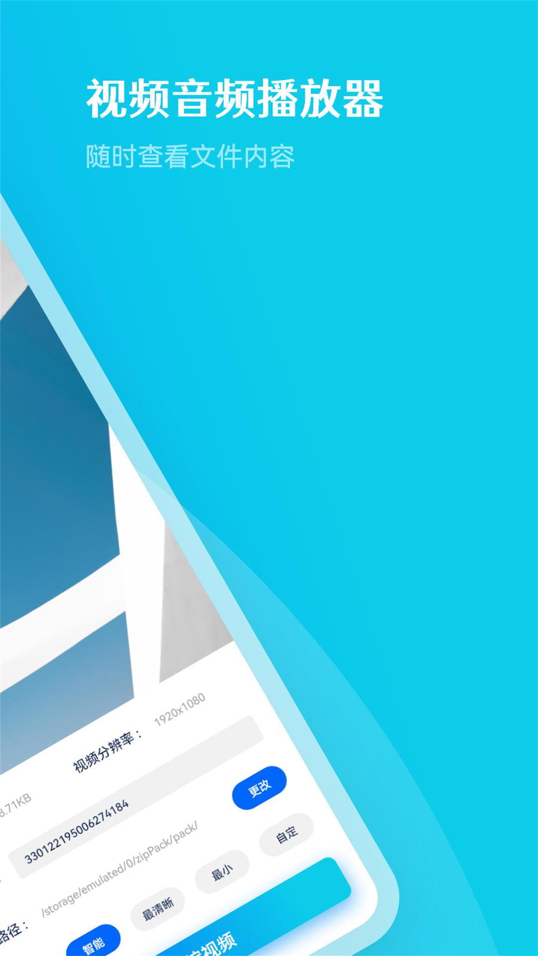 解壓助手截圖預(yù)覽