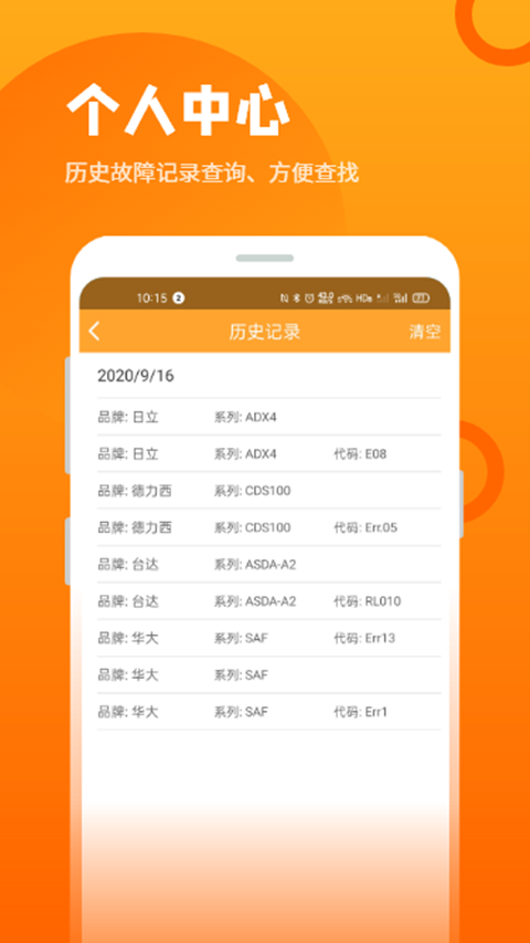 应用截图3预览