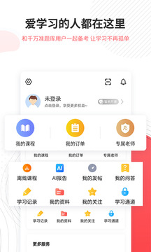 一二級計量師準題庫截圖