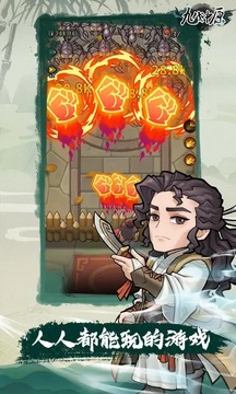 九伐中原截圖