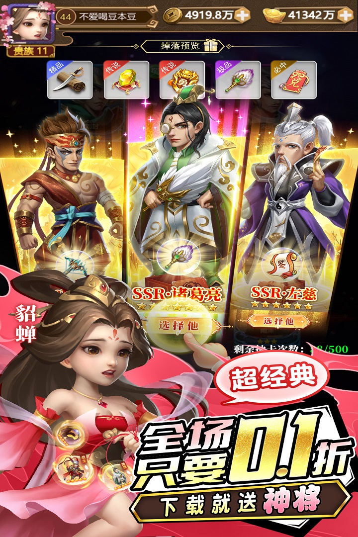 城池攻堅戰(zhàn)截圖預(yù)覽