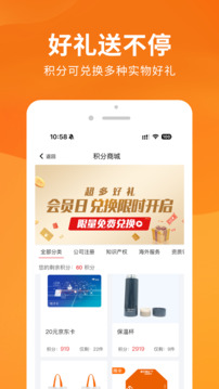 司盟企服截圖