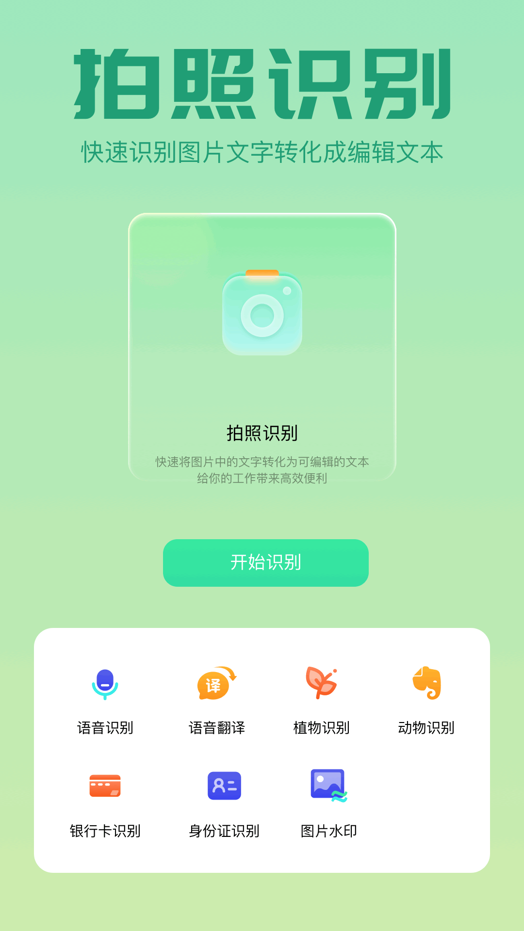 搞机助手v1.2截图3