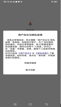星球購(gòu)截圖