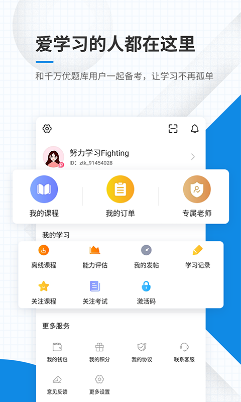 应用截图5预览