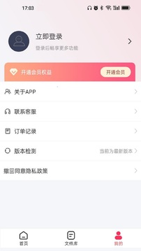 轉(zhuǎn)轉(zhuǎn)大師GIF制作截圖