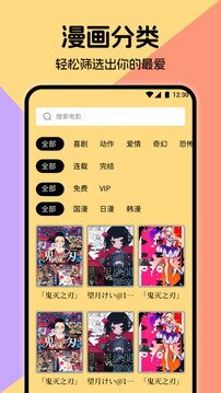 火漫社截圖