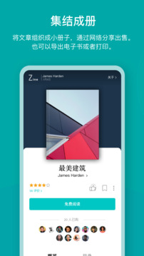 Zine截圖
