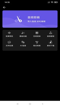 風(fēng)云錄音機(jī)截圖