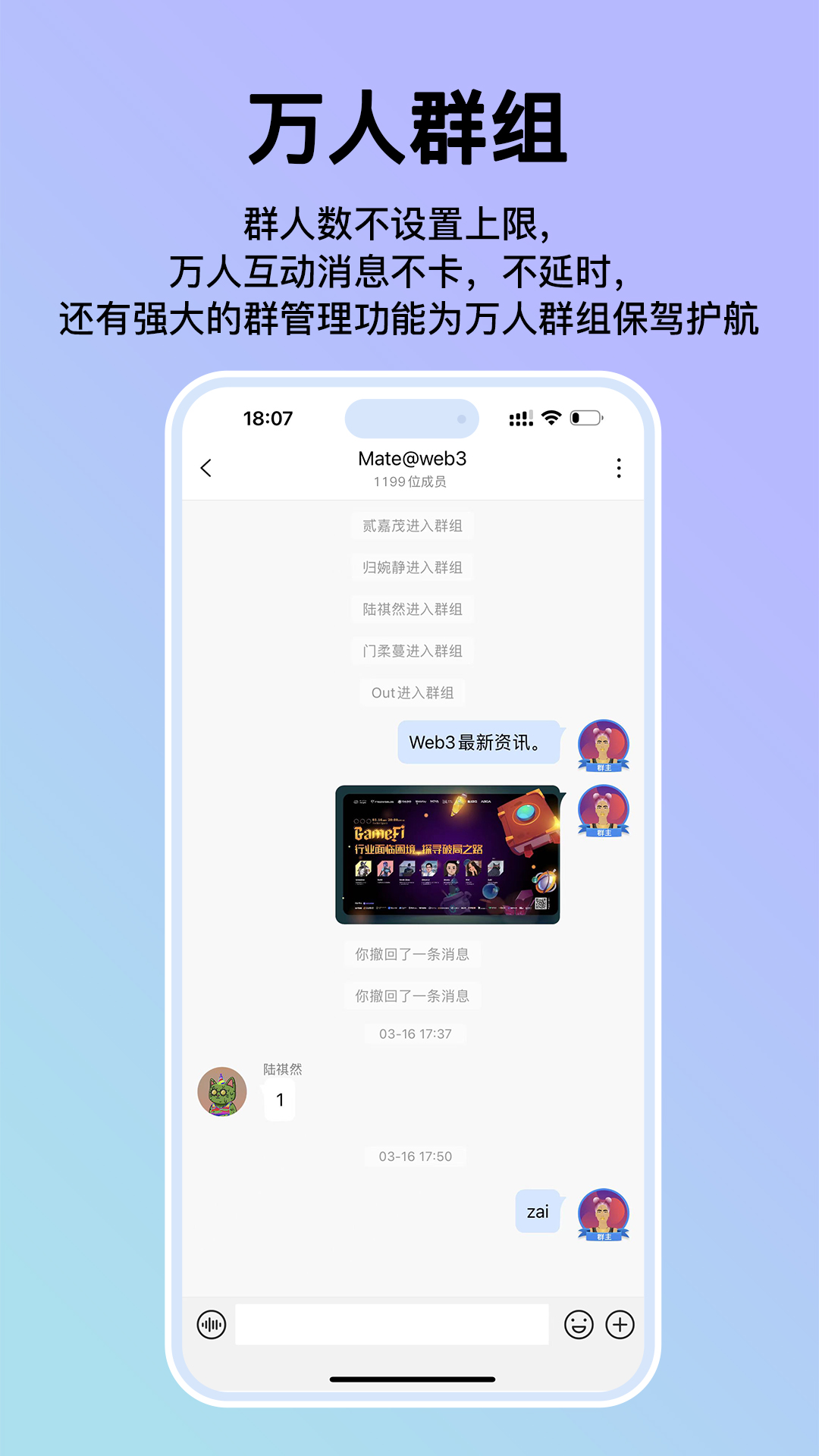 Mi Messenger截圖預(yù)覽