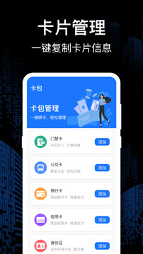 乘車碼bus截圖