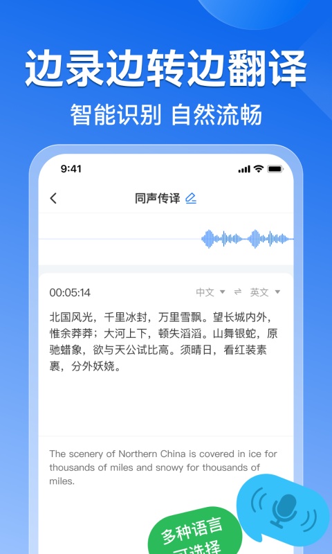 录音转文字语录v1.0.29截图2