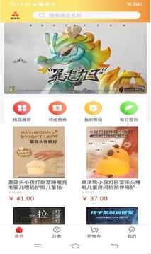 星球購(gòu)截圖