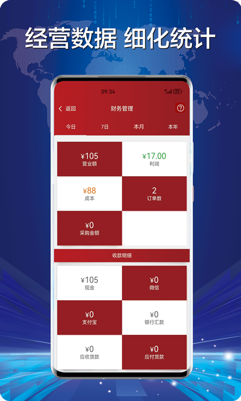 財神到截圖預(yù)覽