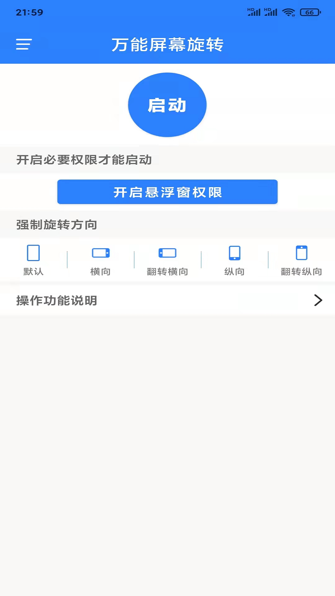 应用截图1预览