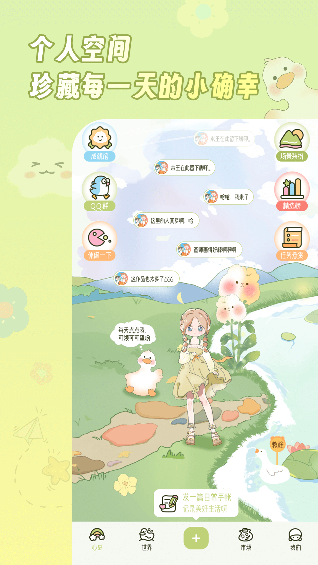 迷你手帳截圖預覽