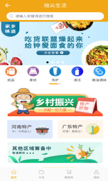 指尖水務(wù)截圖