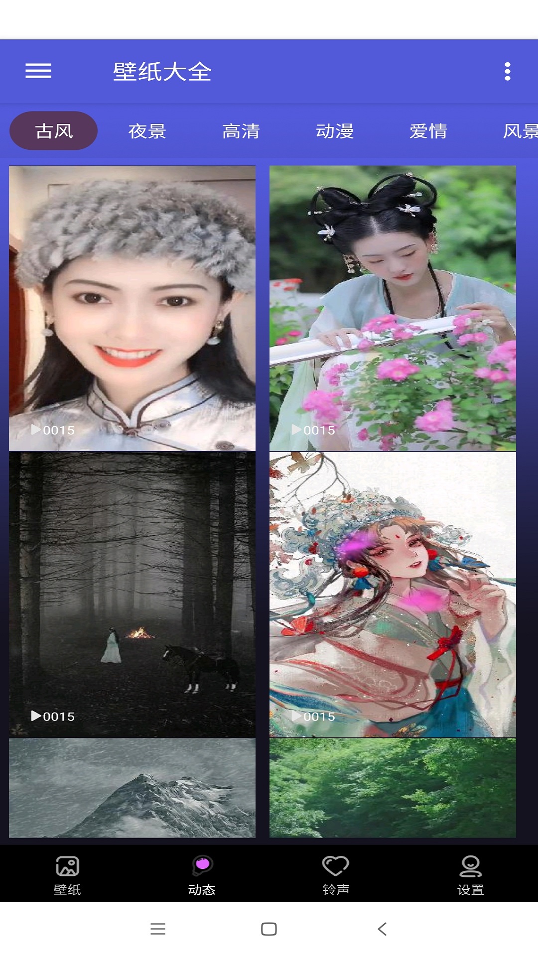 壁紙大全截圖預(yù)覽