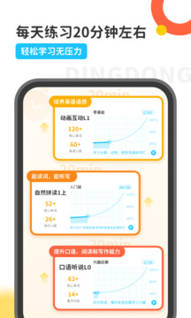 叮咚樂園截圖