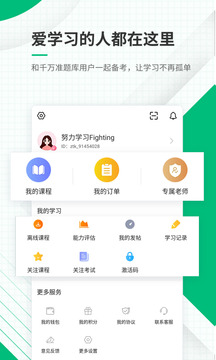 健康管理師準(zhǔn)題庫(kù)截圖