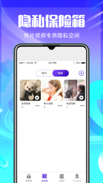 應用鎖截圖