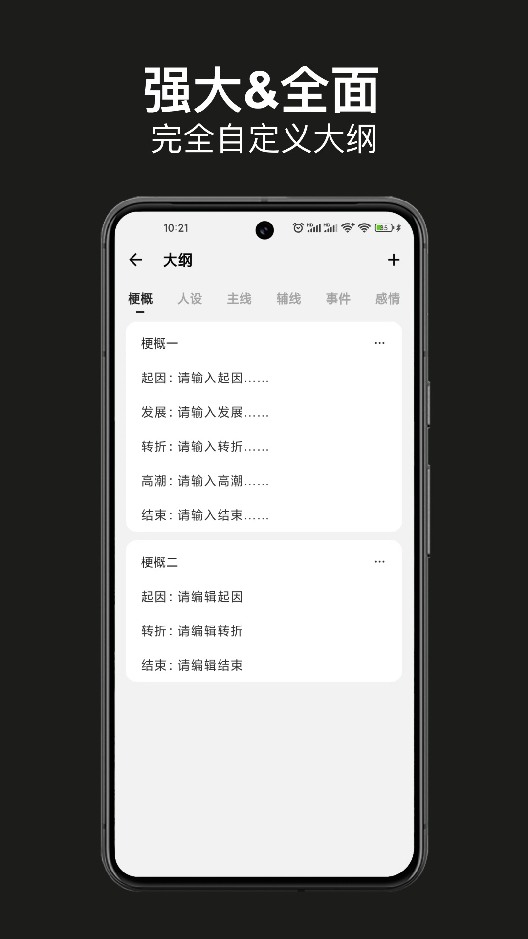 閉關(guān)寫作截圖預(yù)覽