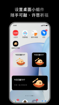 敲敲電子木魚截圖