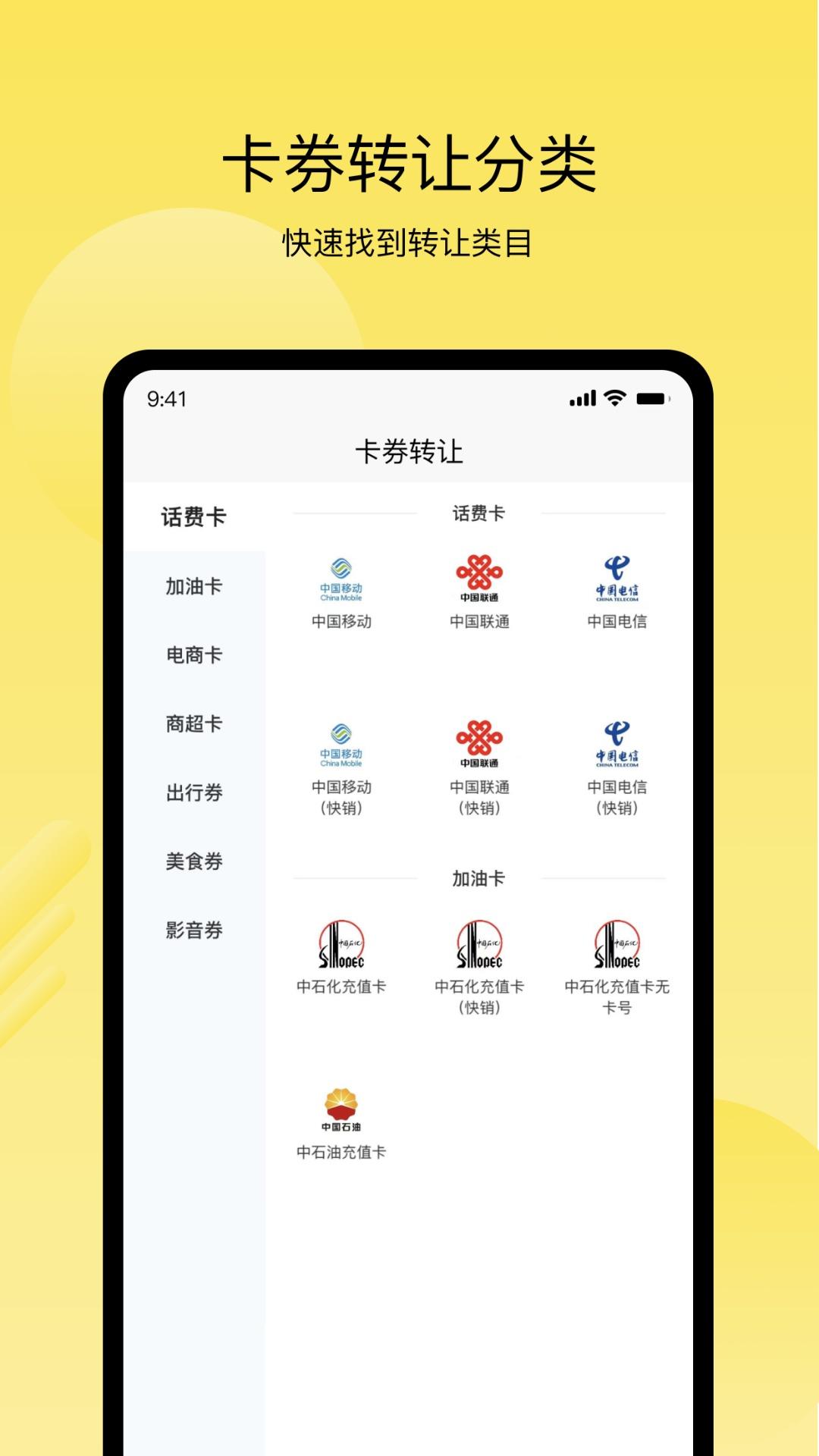 京回收v1.0.5截图3