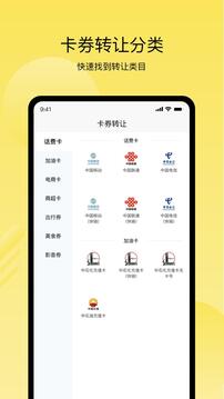 京回收截圖