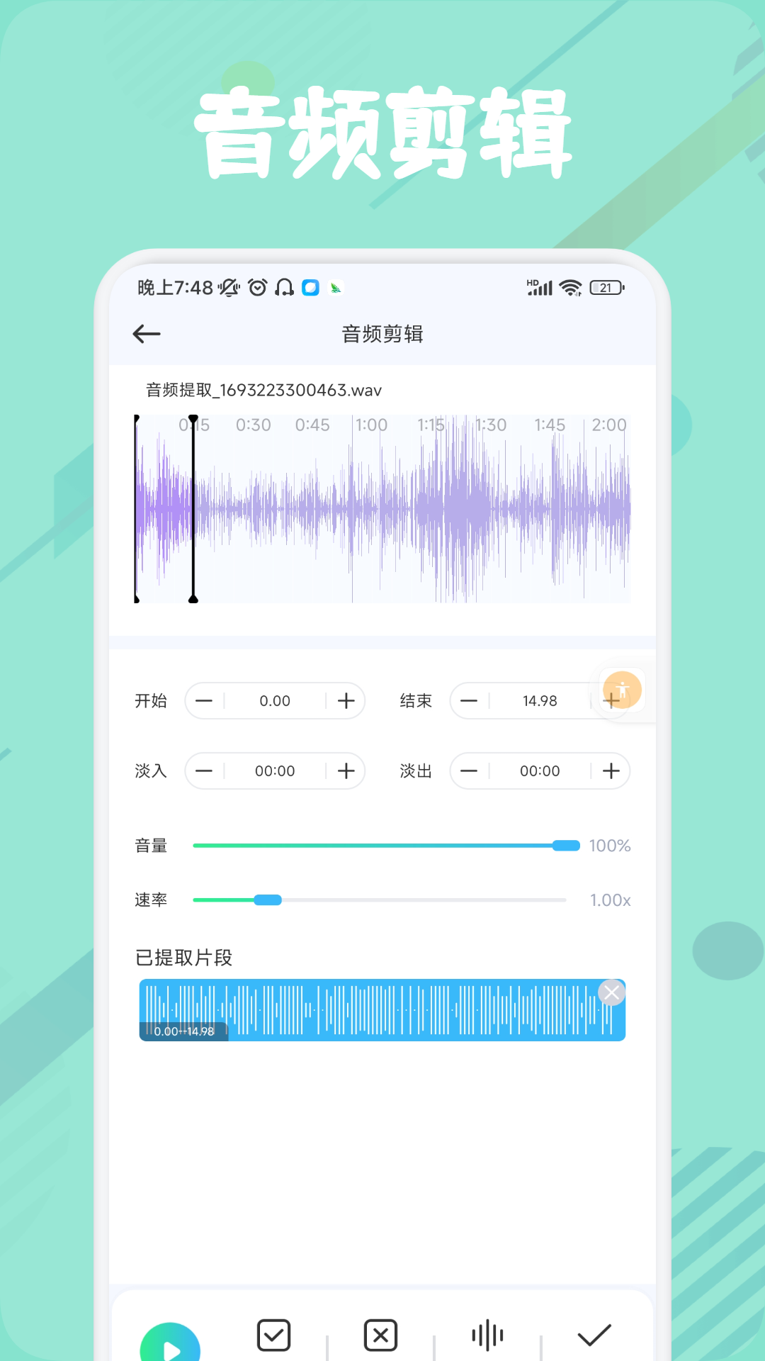 MusicFreev1.5截图3