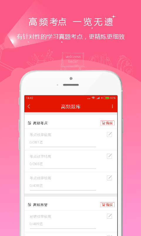 优题库截图2