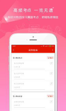優(yōu)題庫截圖