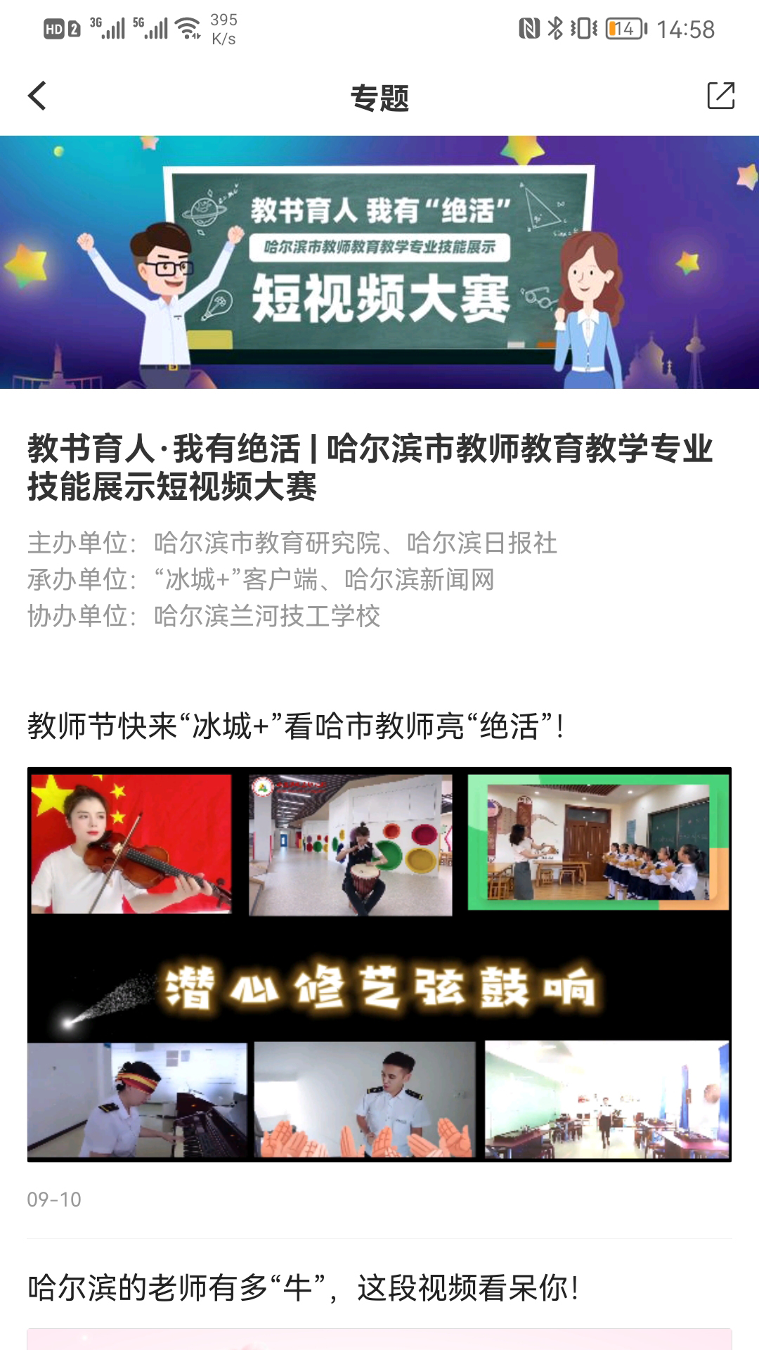 冰城plus截圖預覽