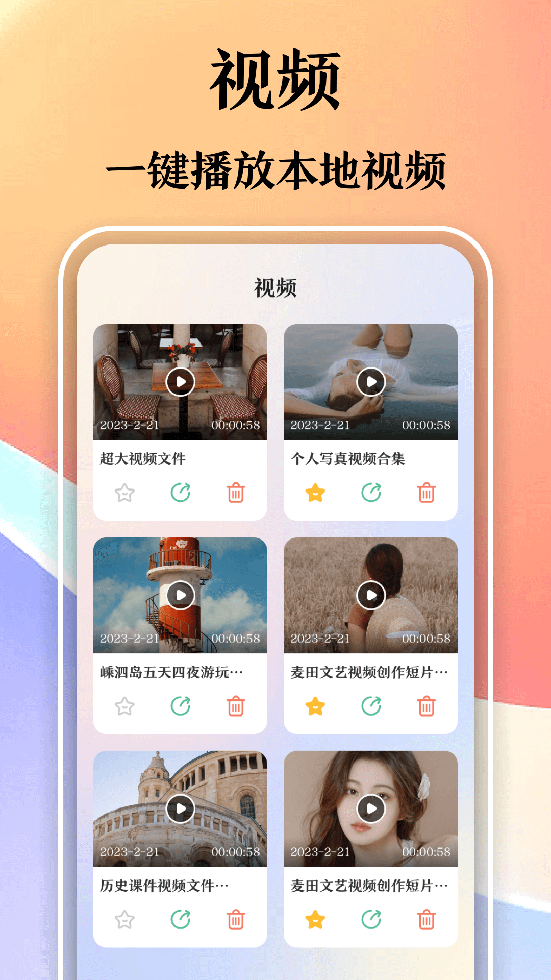 視頻播放器截圖預(yù)覽