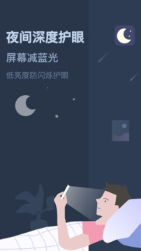 夜間模式截圖
