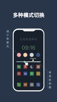 夜間模式截圖
