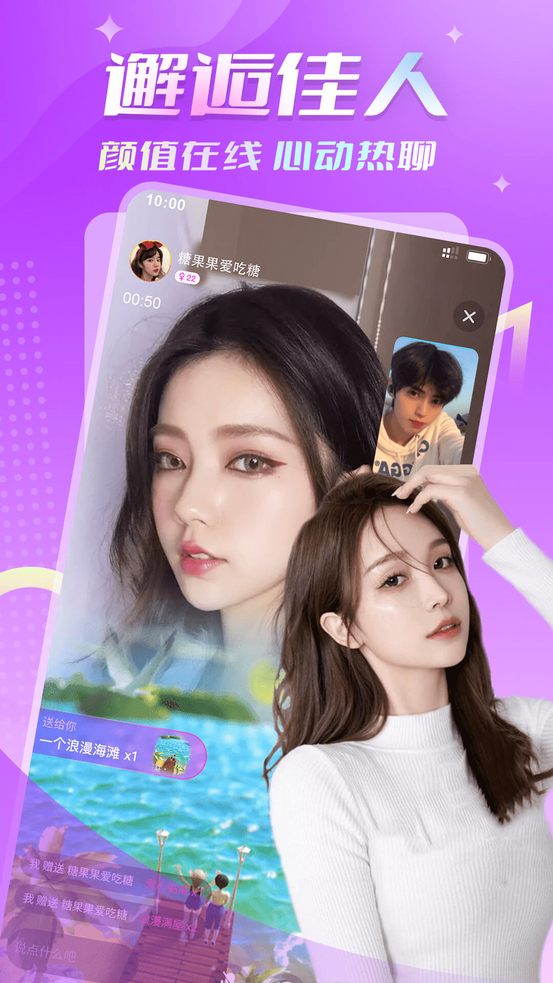 可遇交友截圖預(yù)覽