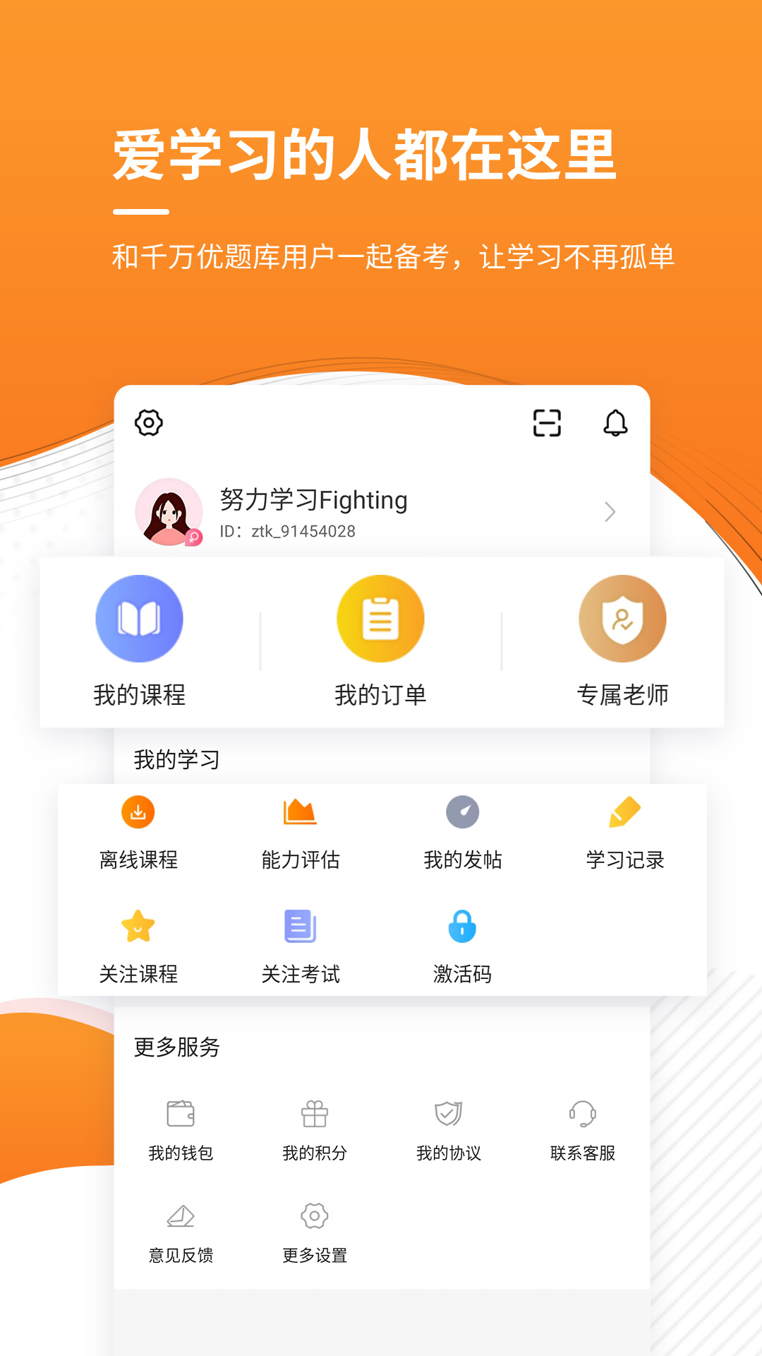 应用截图5预览