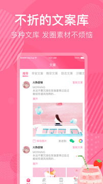 不折叠微商朋友圈3