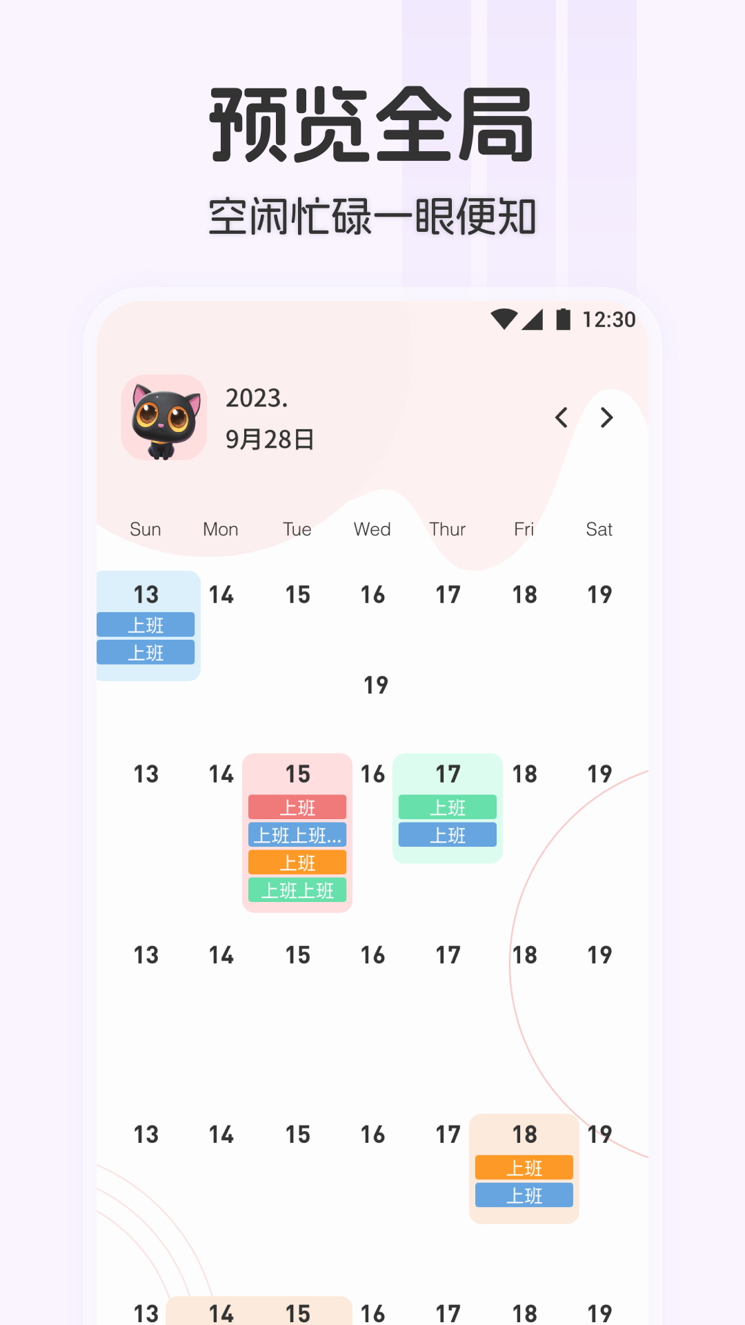 应用截图2预览